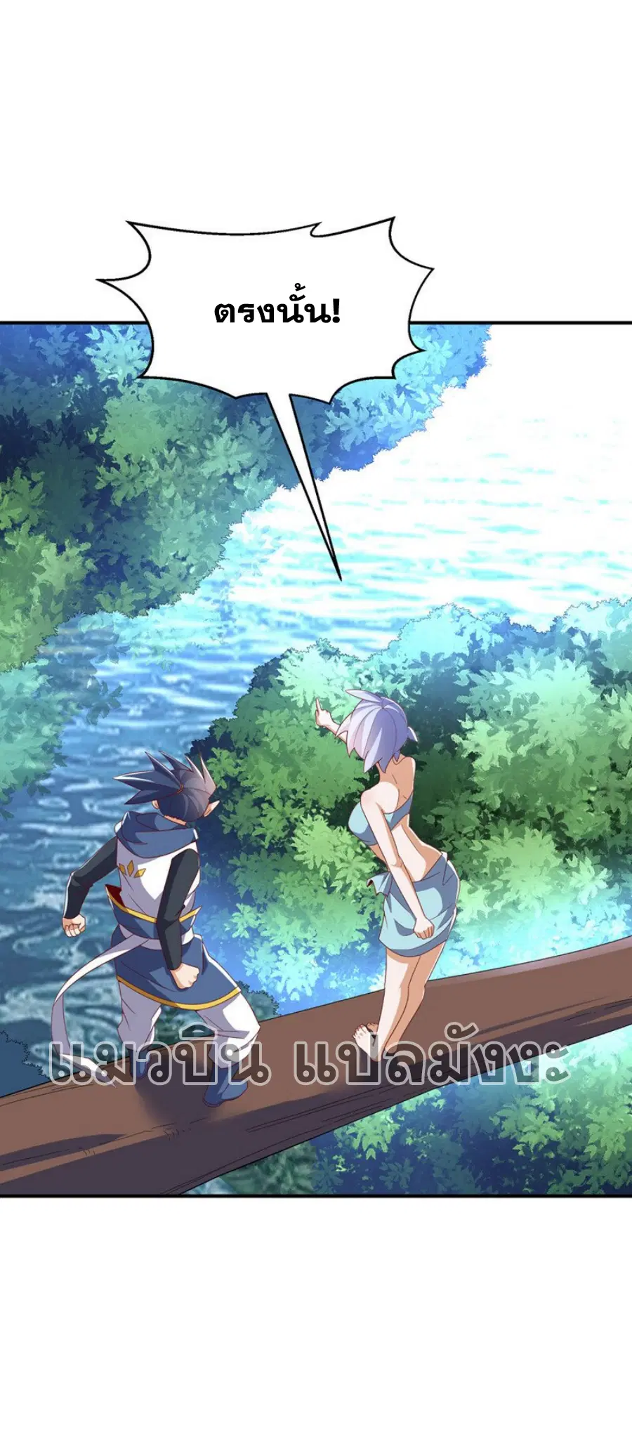 Wu Ni ตอนที่ 318 — page 17 of 34