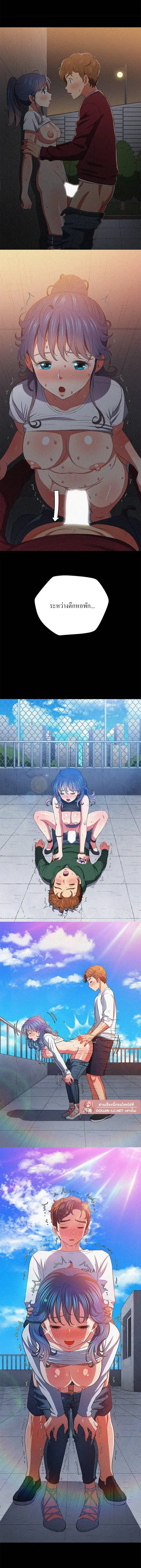 My High School Bully ตอนที่ 150 — page 13 of 22