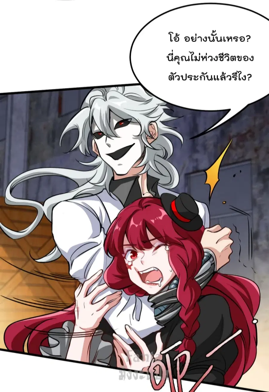 Dragon King Hall ตอนที่ 145 — page 14 of 30