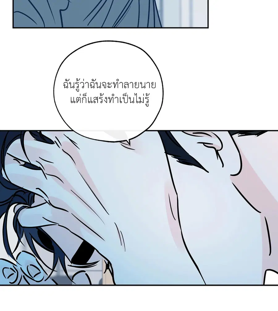 Lucky Paradise ตอนที่ 71 — page 48 of 75