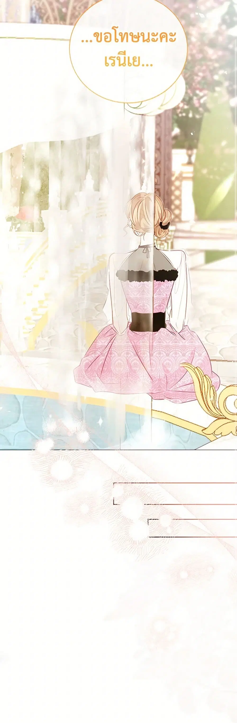 Stealing the Lady’s Heart ตอนที่ 72 — page 24 of 43