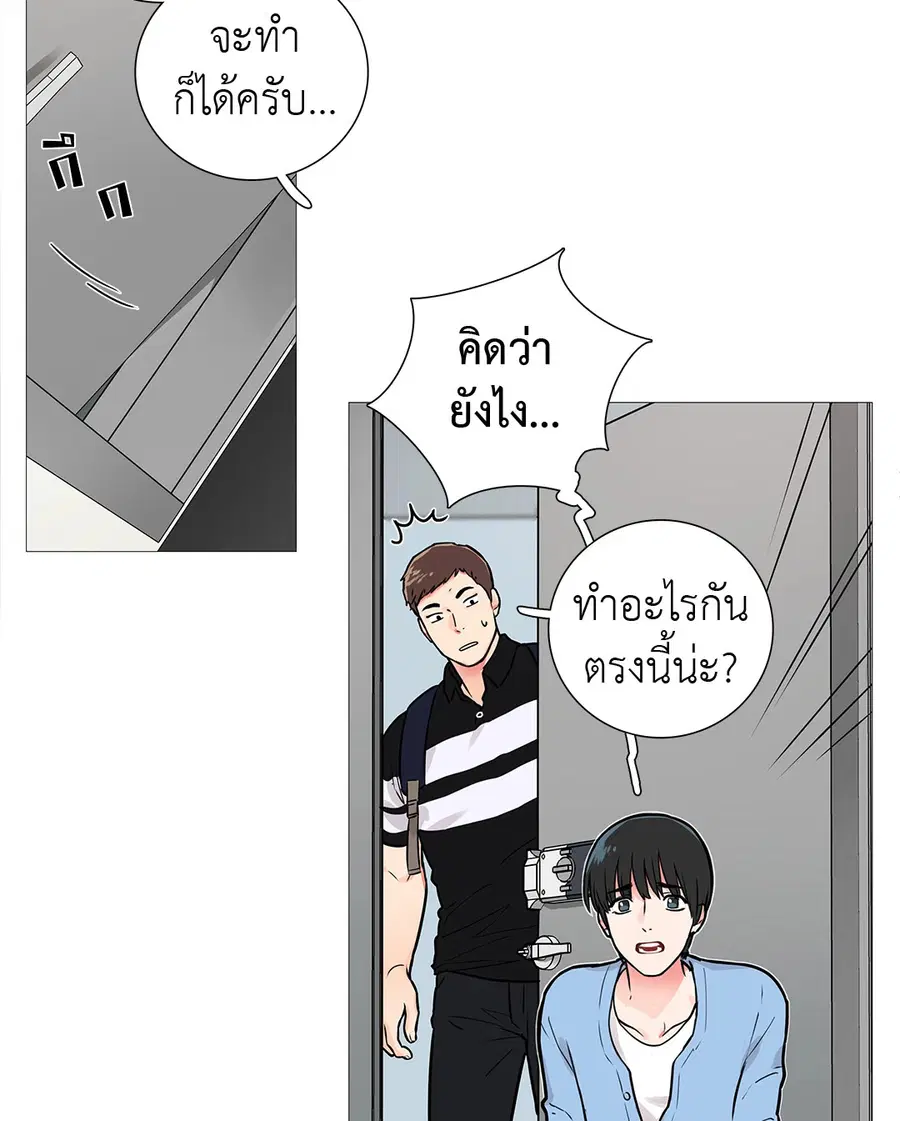 Sadistic Beauty ตอนที่ 10 — page 4 of 45