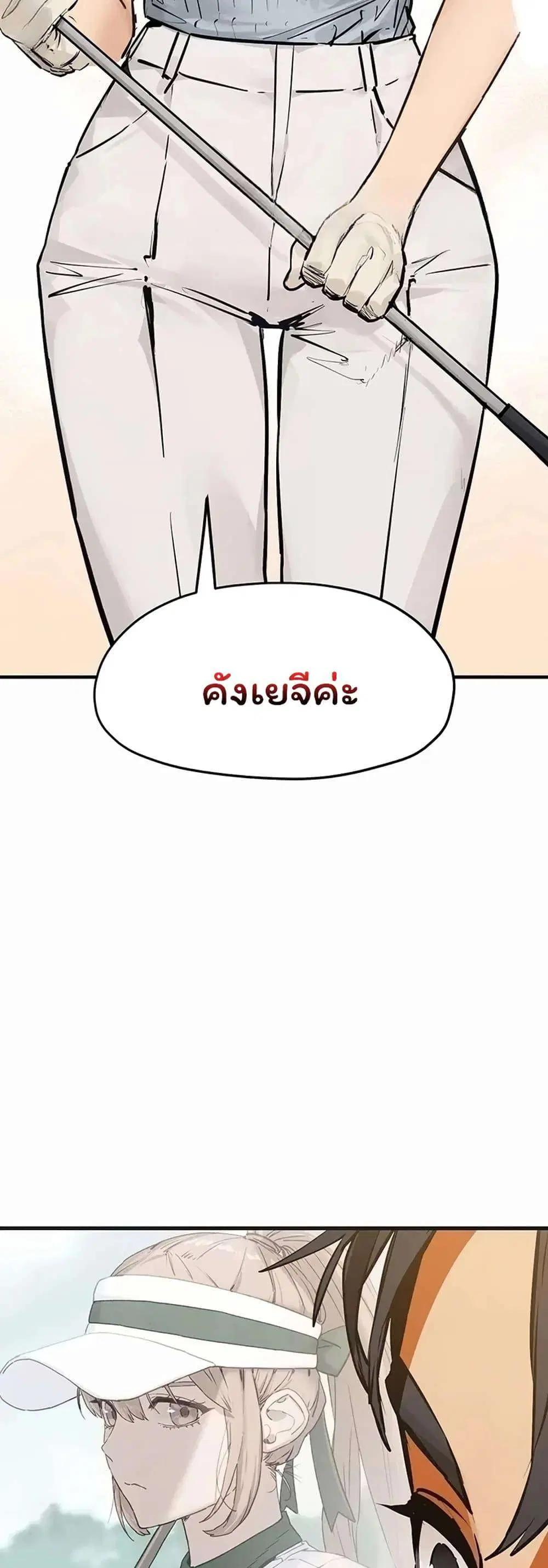 Moby Dick ตอนที่ 105 — page 39 of 50