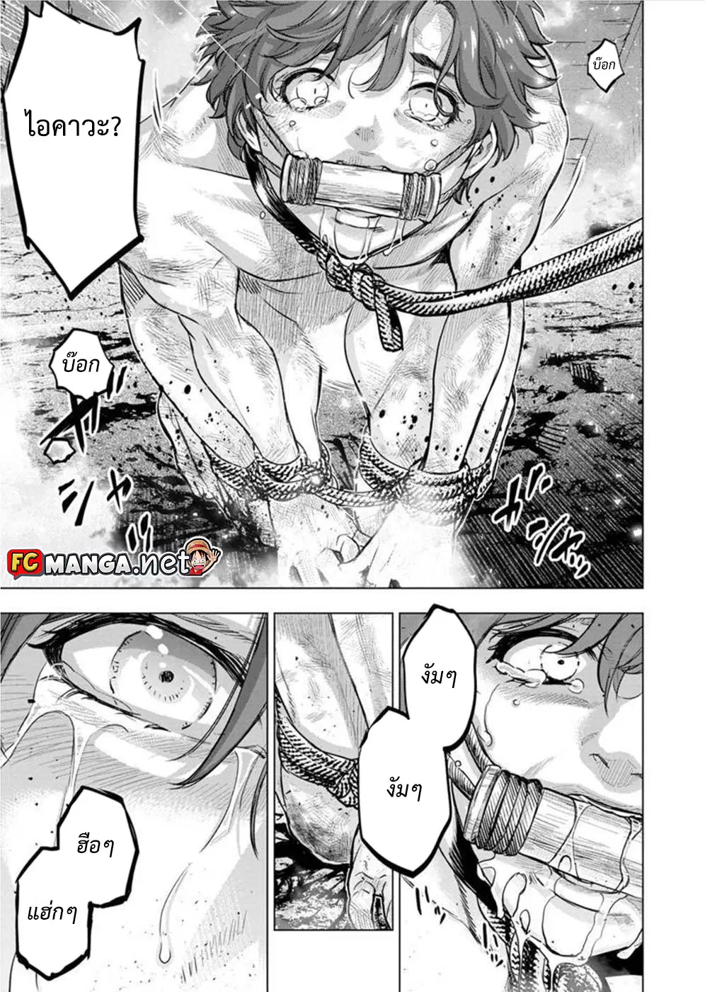Ingoshima ตอนที่ 96 — page 3 of 11