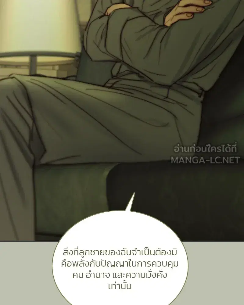 Serena ตอนที่ 125 — page 39 of 140