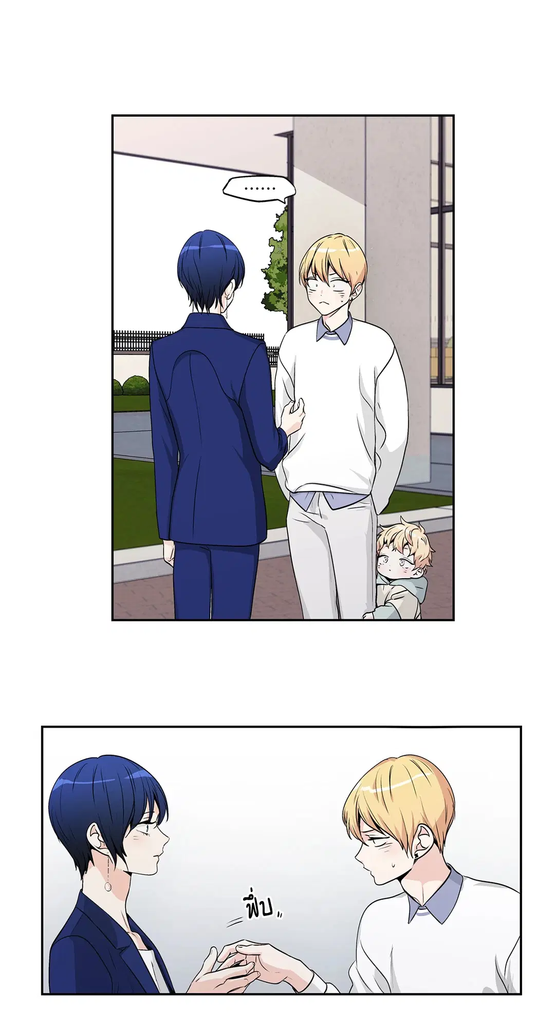 Love is an Illusion! – ซูเปอร์สตาร์ ตอนที่ 45.18 — page 42 of 49