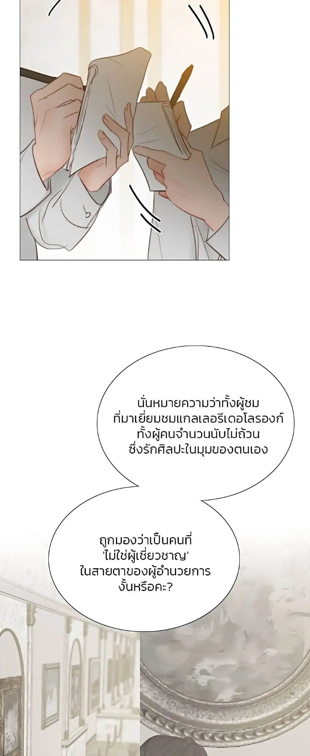 Serena ตอนที่ 63 — page 15 of 62