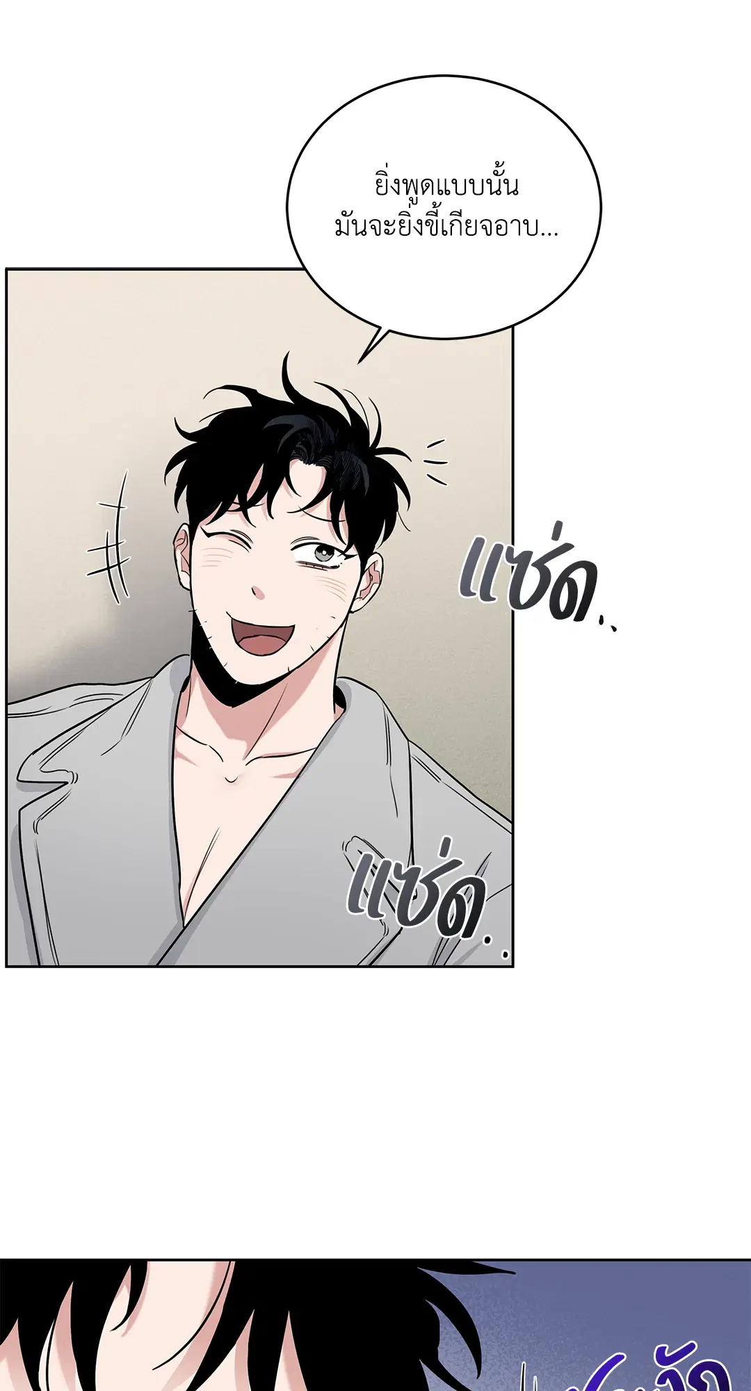 Roses and Champagne ตอนที่ 52.02 — page 50 of 89