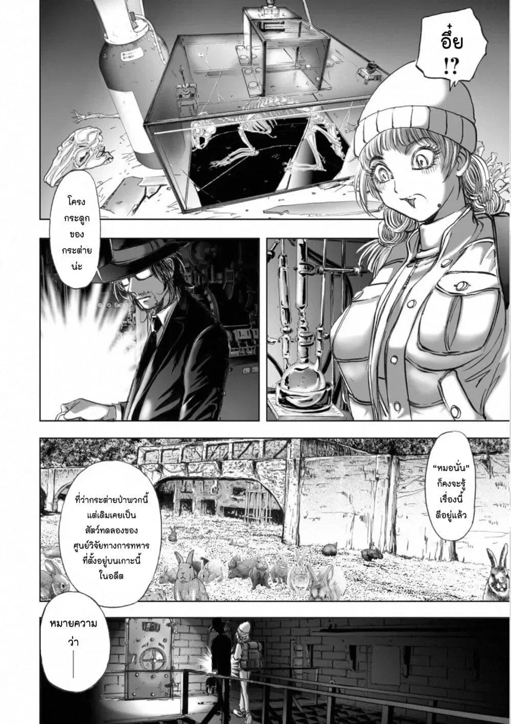 Mura Matsuri ตอนที่ 18.01 — page 19 of 43