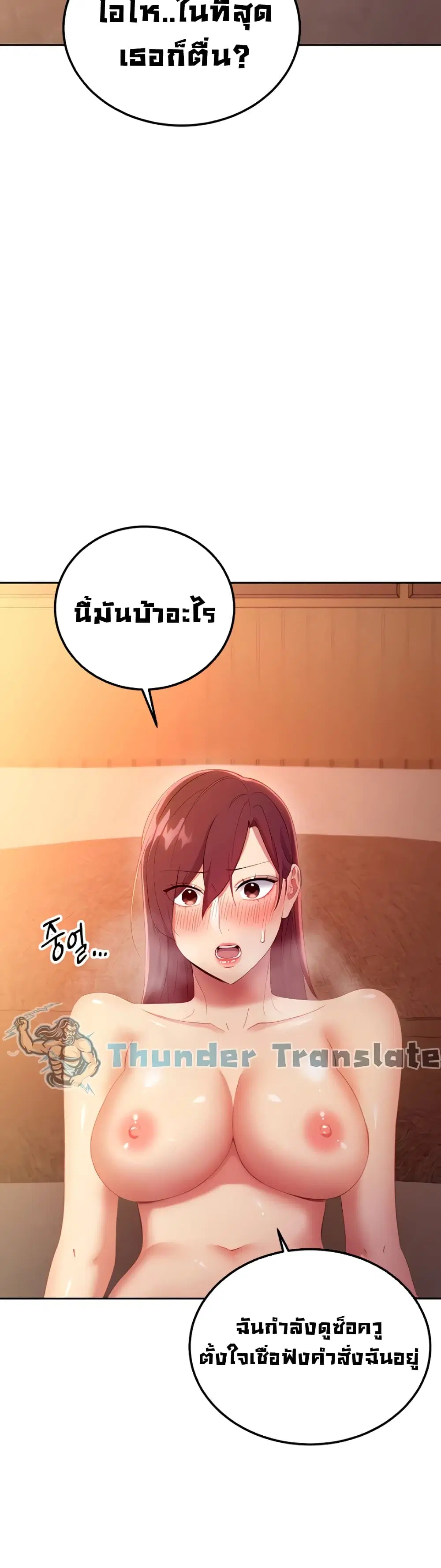 Stepmother Friends ตอนที่ 101 — page 23 of 52