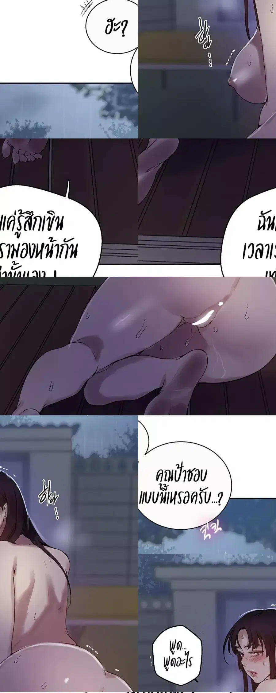 Secret Class ตอนที่ 261 — page 22 of 40