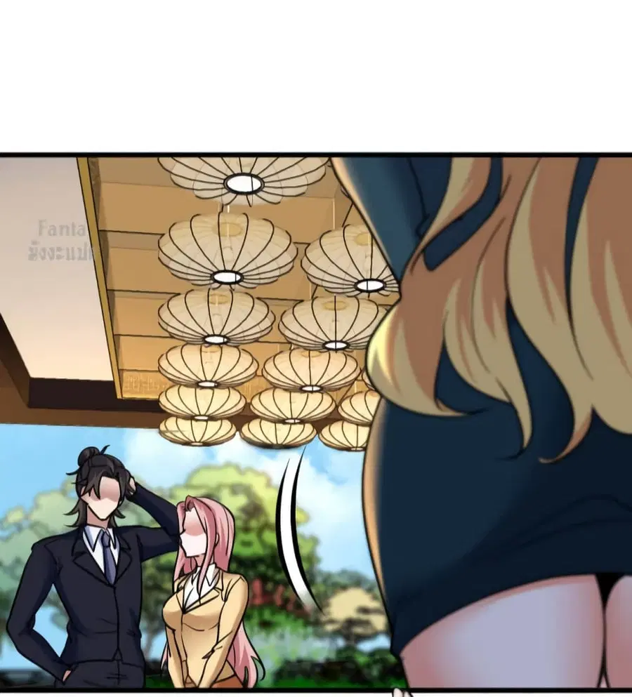 Dragon King Hall ตอนที่ 131 — page 4 of 39