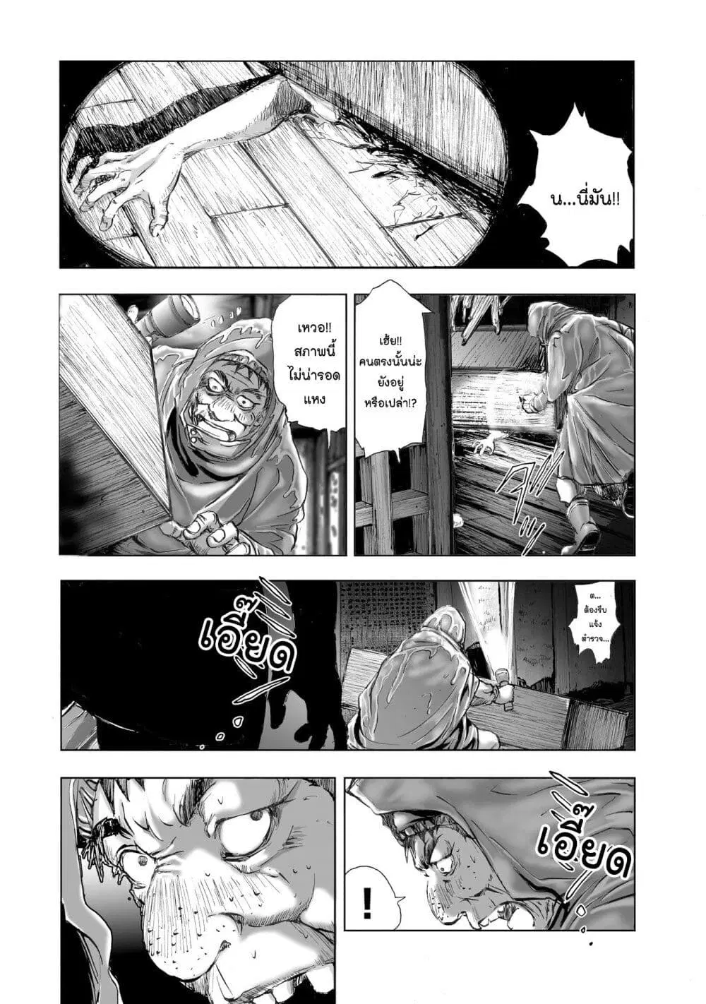 Mura Matsuri ตอนที่ 7.1 — page 19 of 24