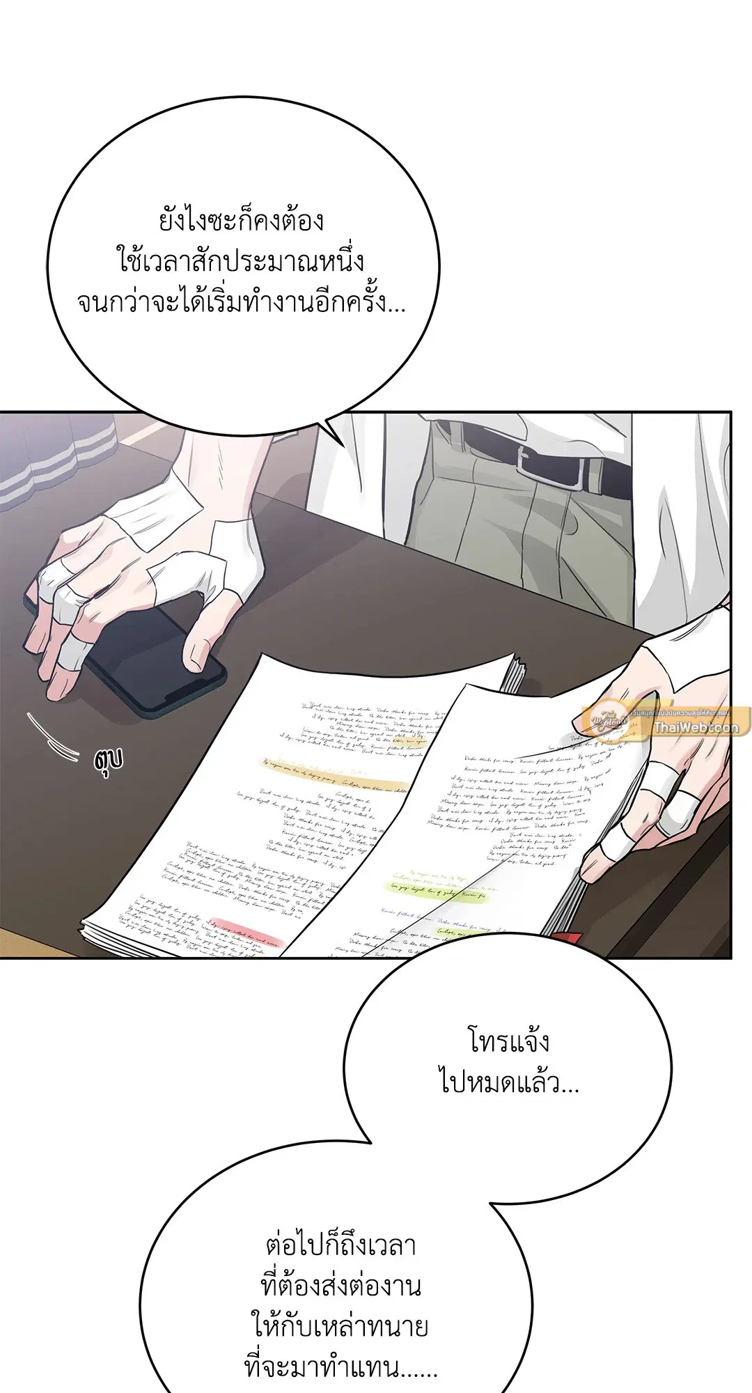 Roses and Champagne ตอนที่ 52.26 — page 41 of 81