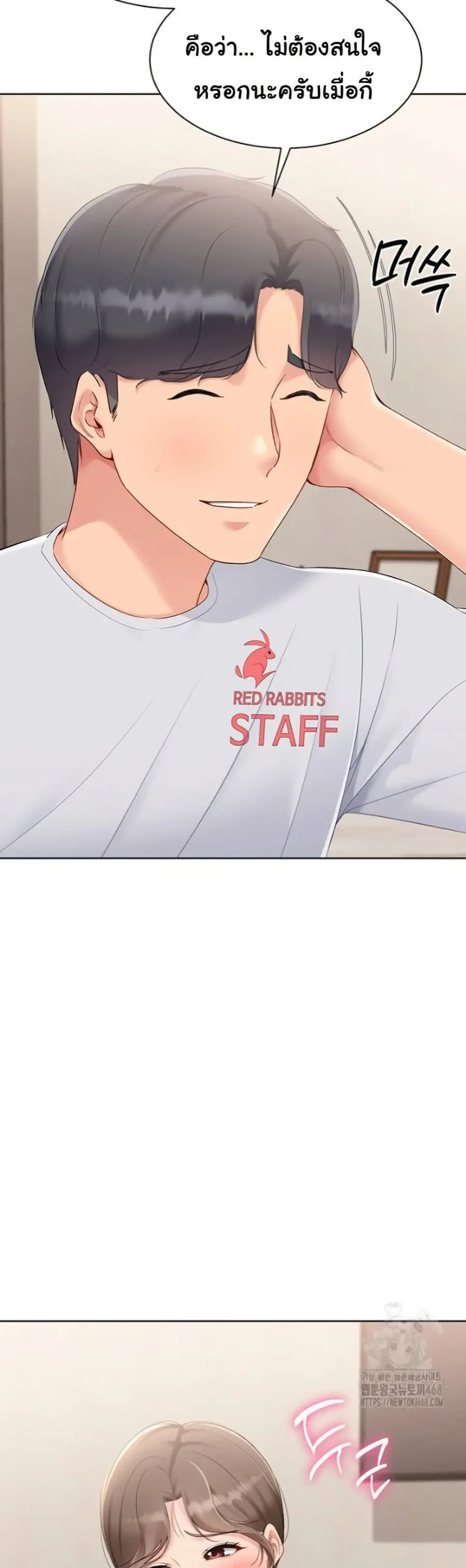 Set Up ตอนที่ 40 — page 37 of 51