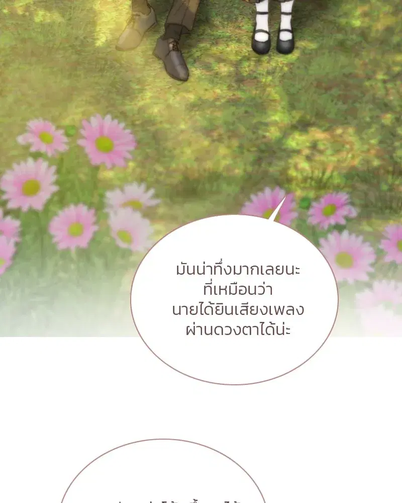 Serena ตอนที่ 124 — page 49 of 121