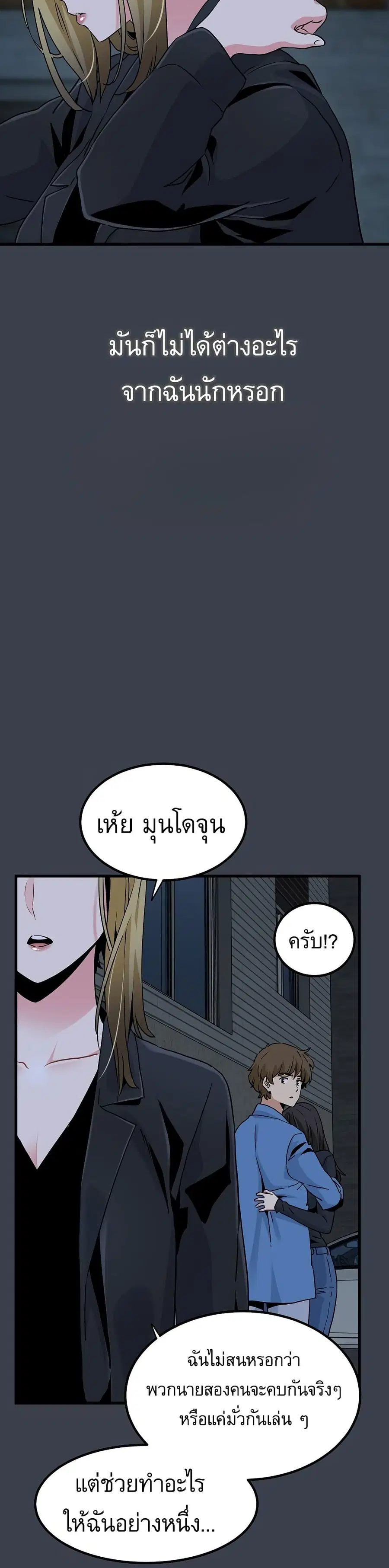 The Turning Point ตอนที่ 32 — page 26 of 50