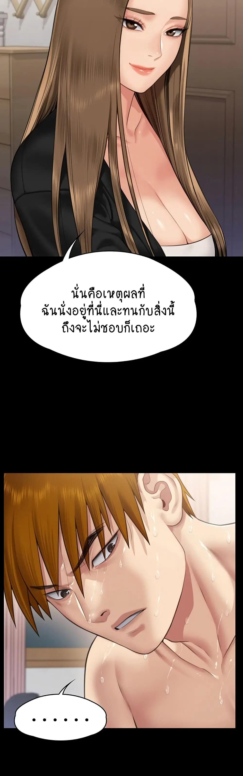 Queen Bee ตอนที่ 307 — page 35 of 60