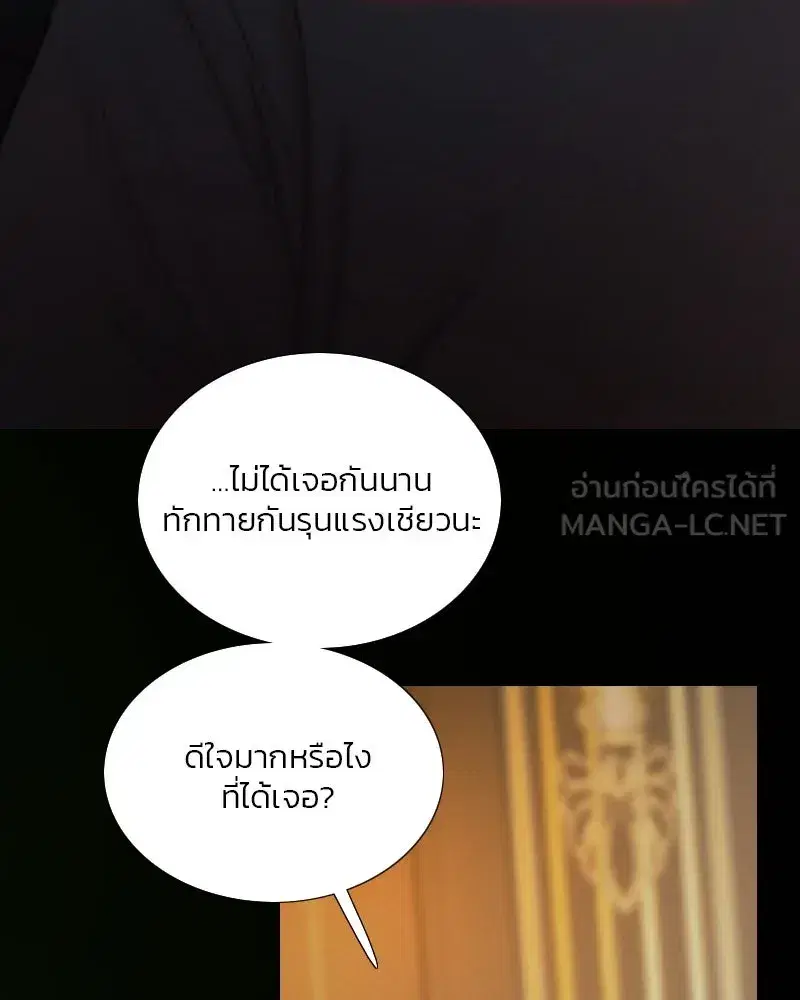Serena ตอนที่ 122 — page 57 of 136