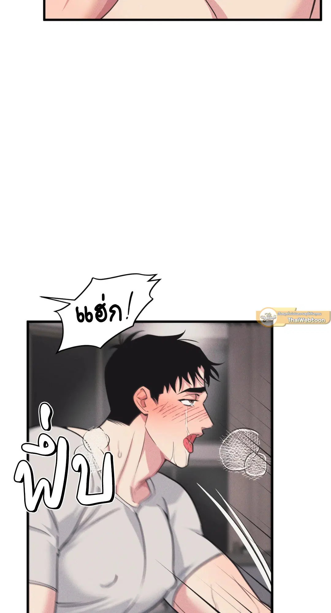 Full Volume ตอนที่ 76.27 — page 62 of 64