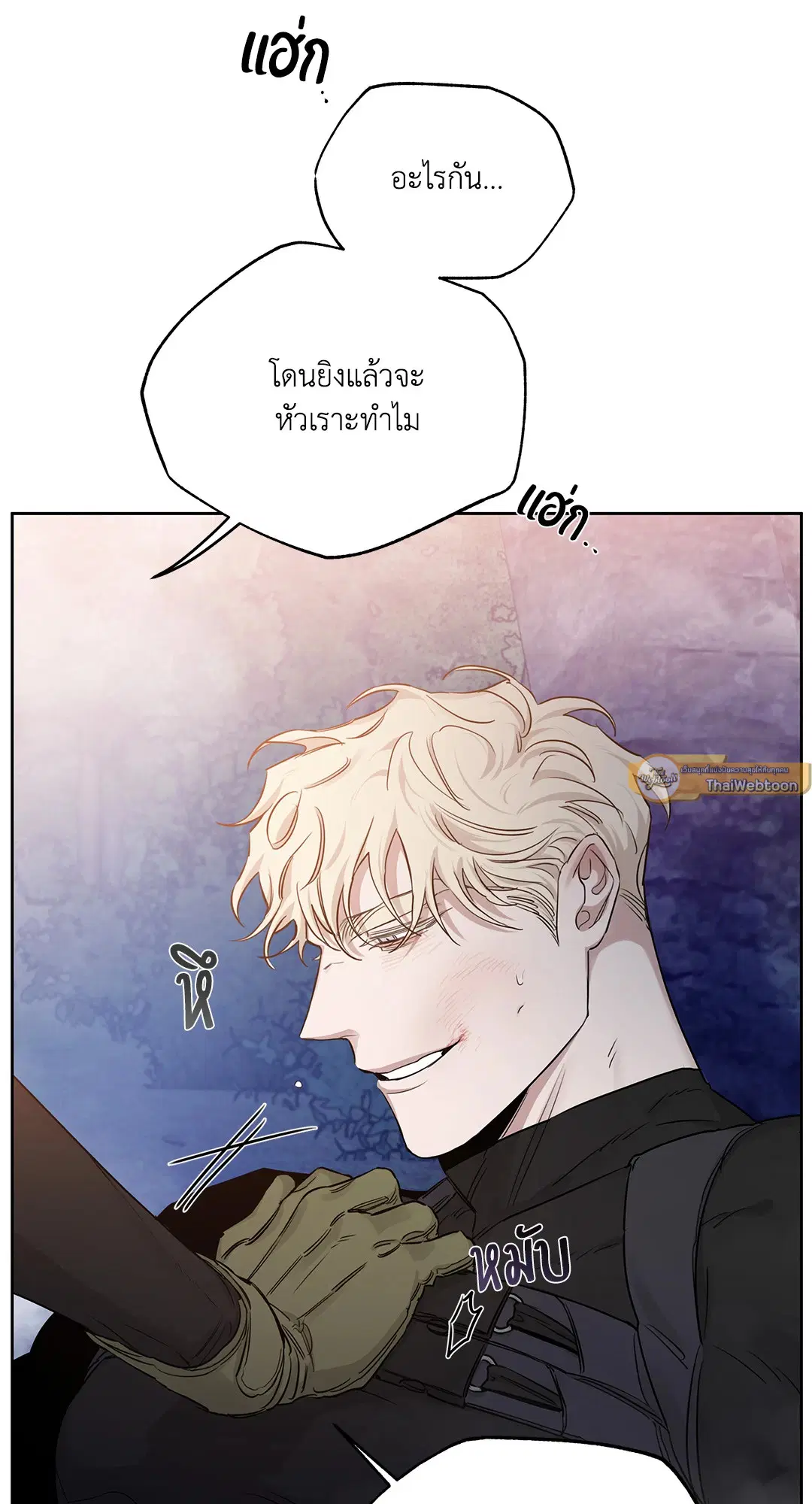 Roses and Champagne ตอนที่ 52.1 — page 18 of 56