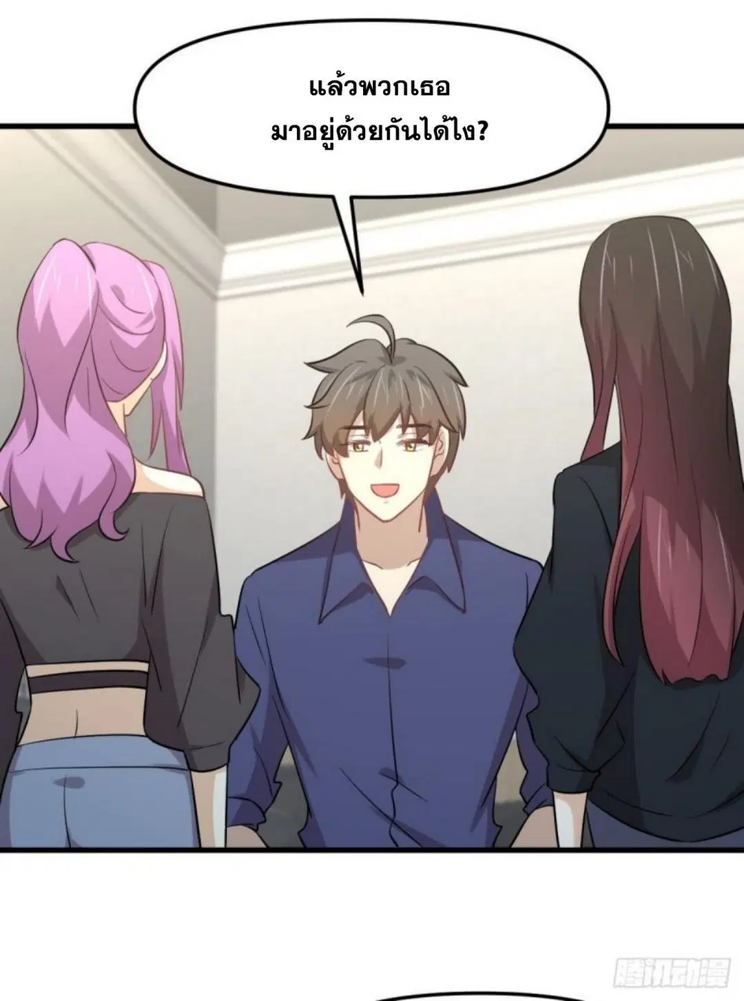 Immortal Swordsman in the Reverse World ตอนที่ 263 — page 35 of 51