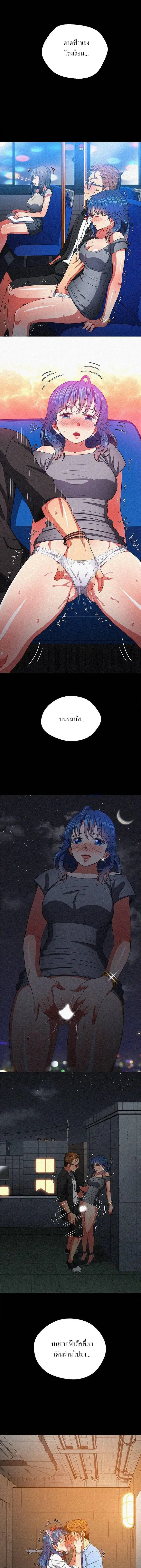 My High School Bully ตอนที่ 150 — page 14 of 22