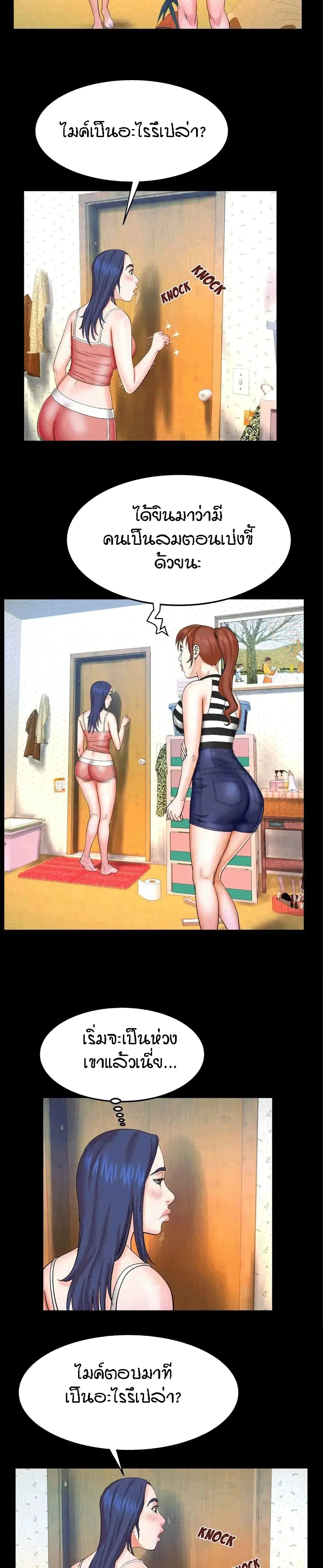 My Aunt ตอนที่ 24 — page 18 of 21