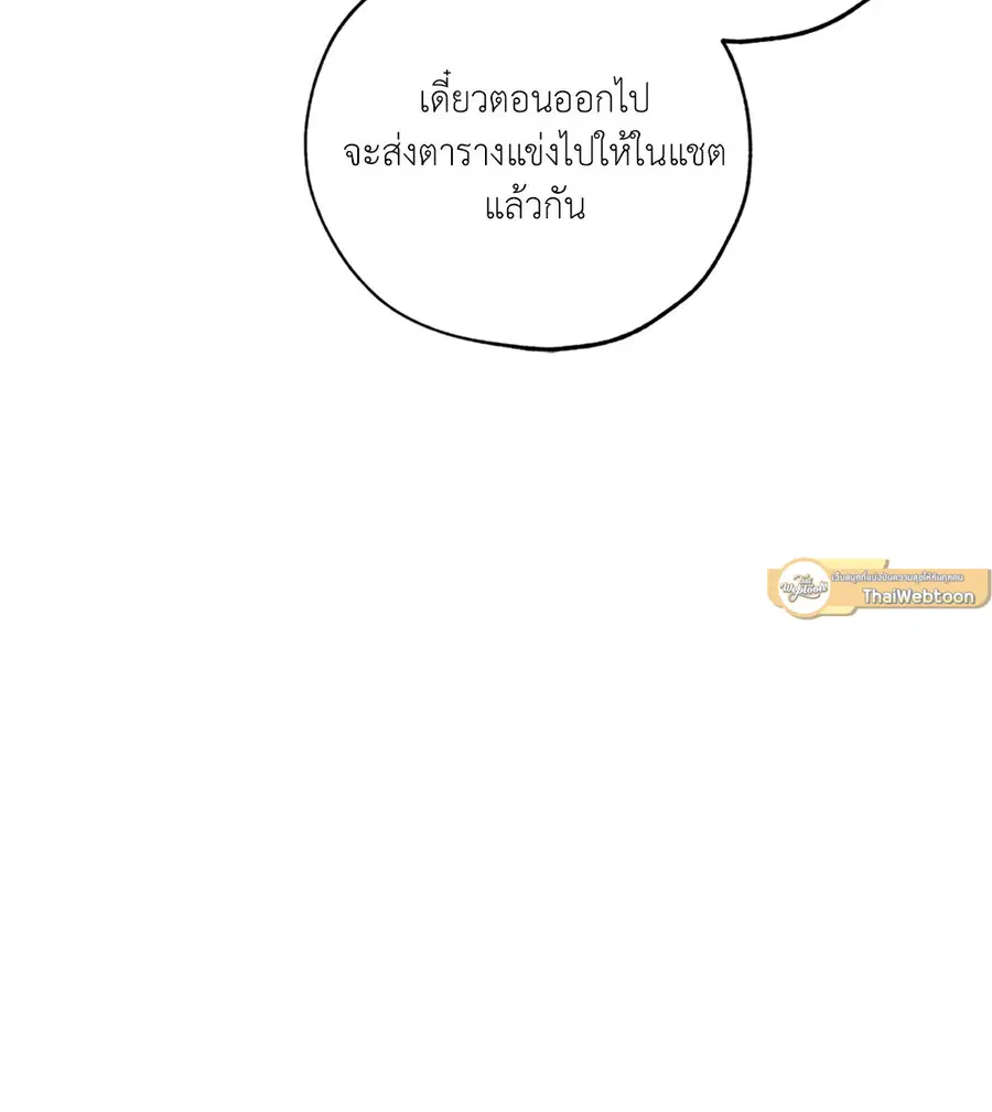 Lucky Paradise ตอนที่ 45 — page 64 of 100