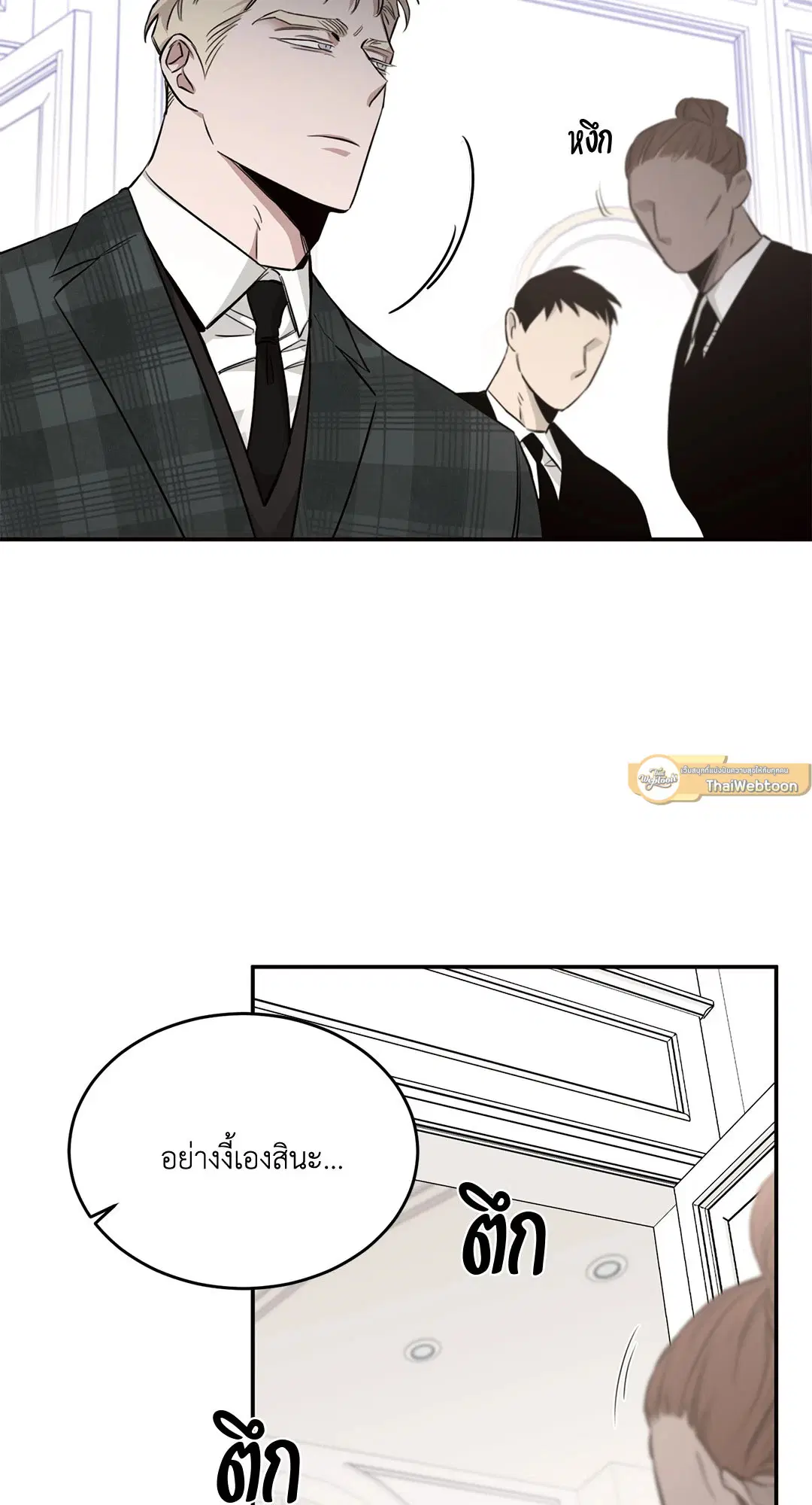 Roses and Champagne ตอนที่ 14 — page 44 of 73
