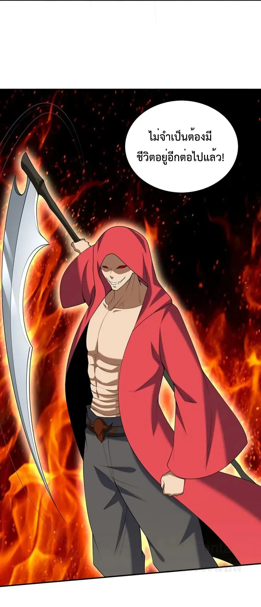 Dragon King Hall ตอนที่ 223 — page 32 of 37