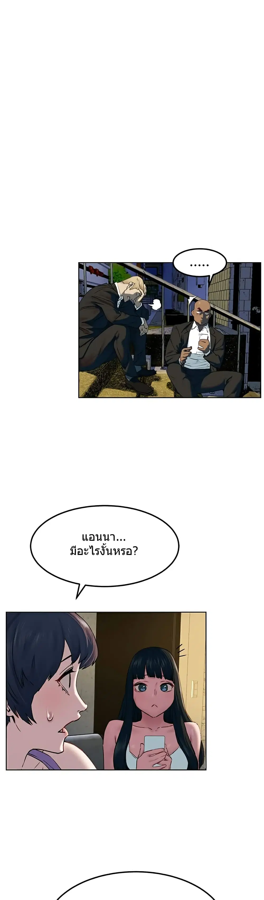 Silent War ตอนที่ 130 — page 27 of 37