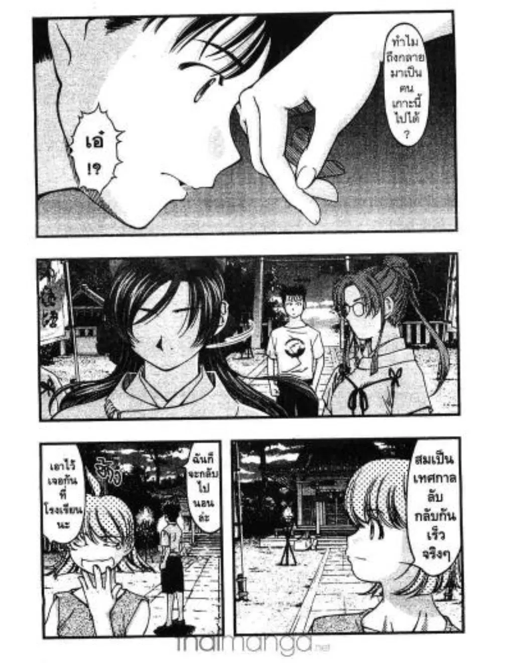 Umi no Misaki ตอนที่ 8 — page 9 of 20