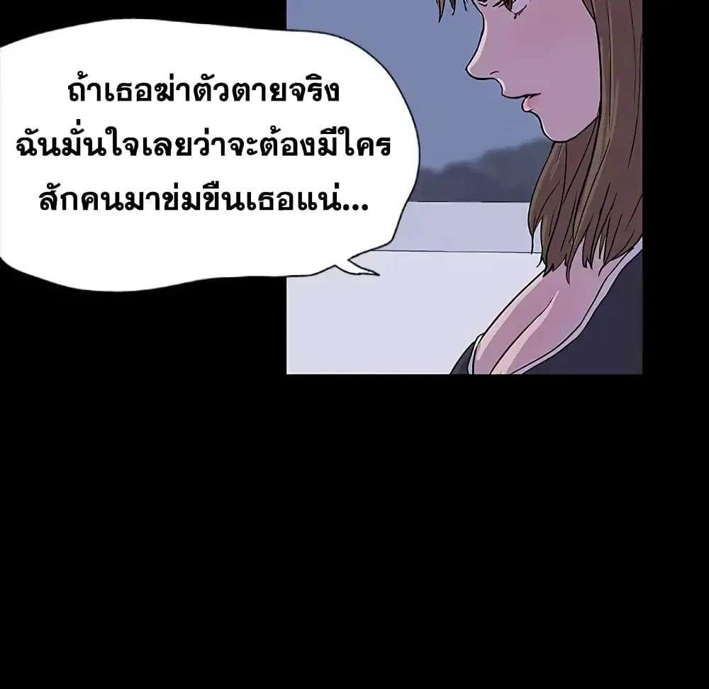 Project Utopia ตอนที่ 8 — page 14 of 86