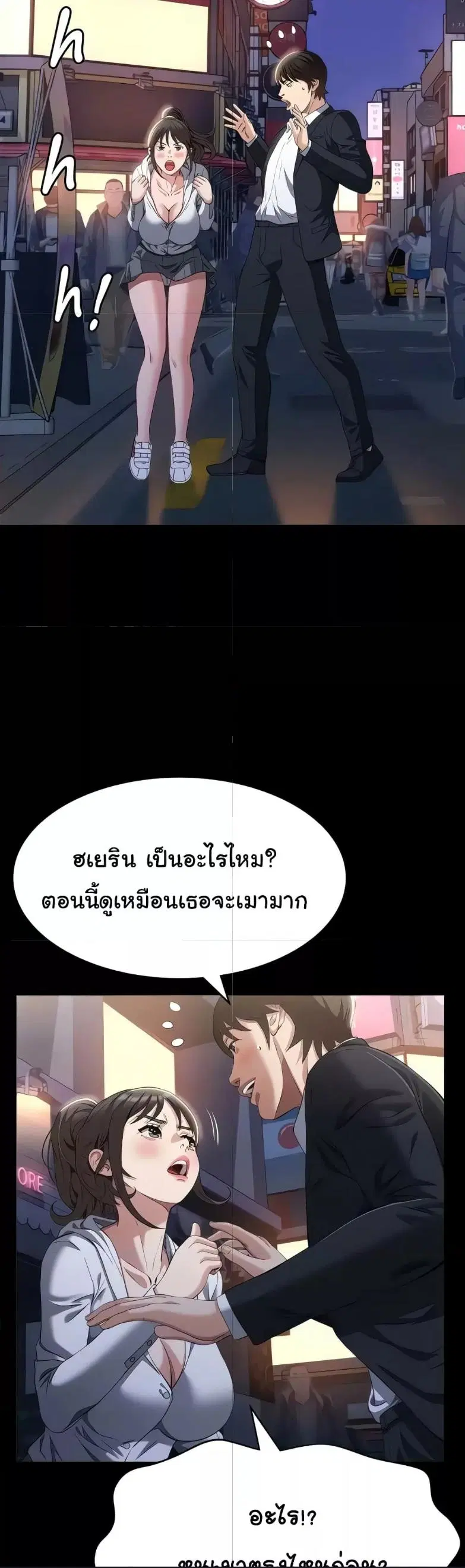 Resume ตอนที่ 80 — page 30 of 61