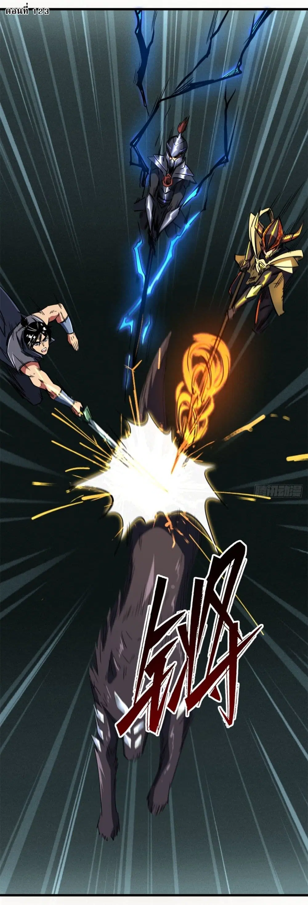 Super God Gene ตอนที่ 123 — page 2 of 42