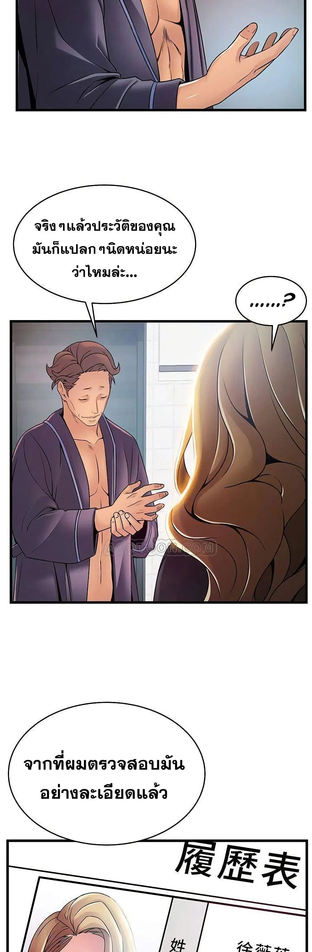 Weak Point ตอนที่ 62 — page 16 of 41