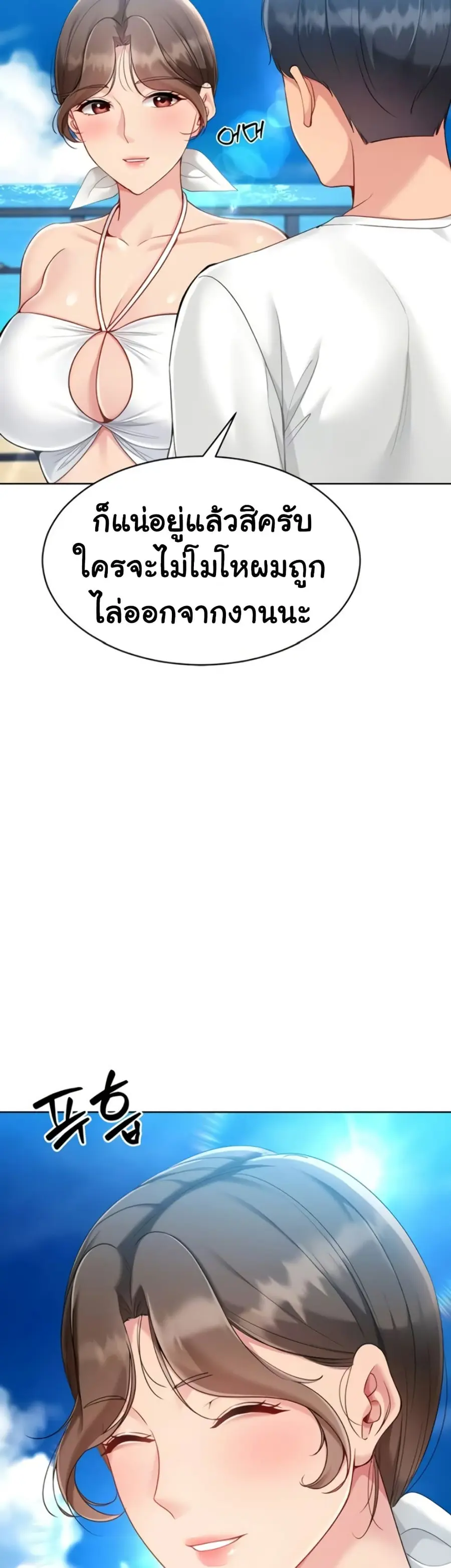 Set Up ตอนที่ 71 — page 8 of 51