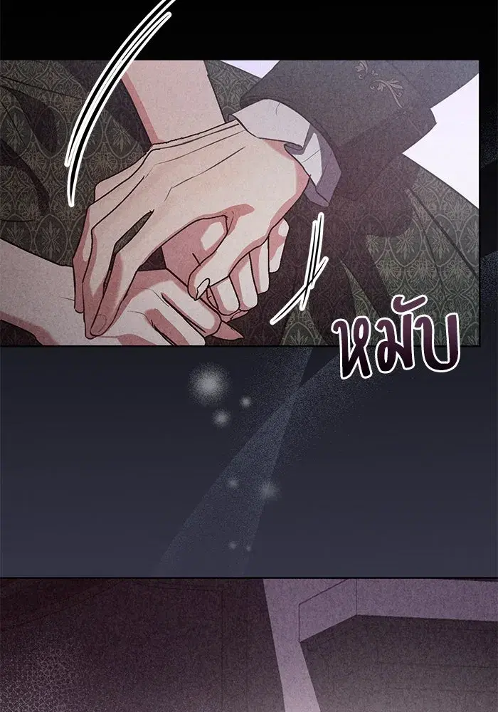 To My Husband’s Mistress ตอนที่ 74 — page 109 of 113