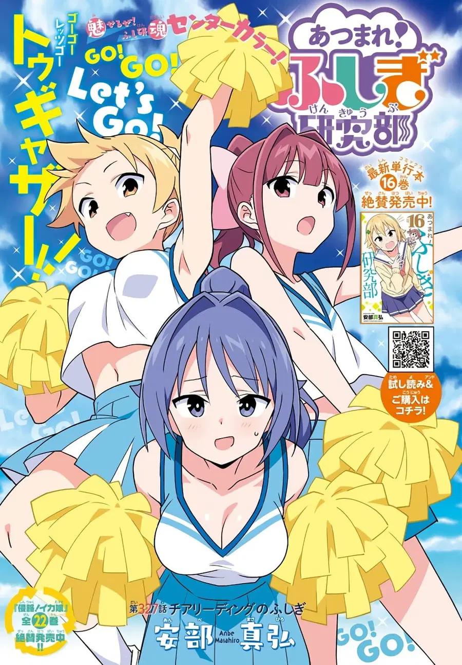 Atsumare! Fushigi Kenkyubu ตอนที่ 327 — page 1 of 9