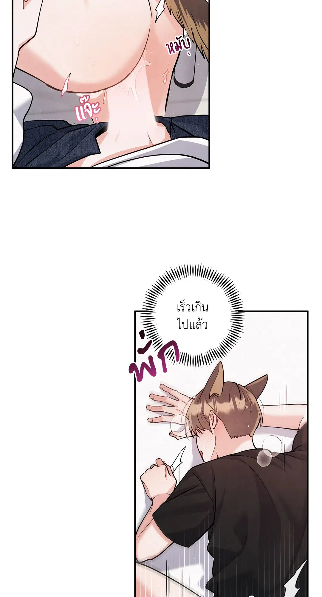 Roses and Champagne ตอนที่ 73.04 — page 42 of 57