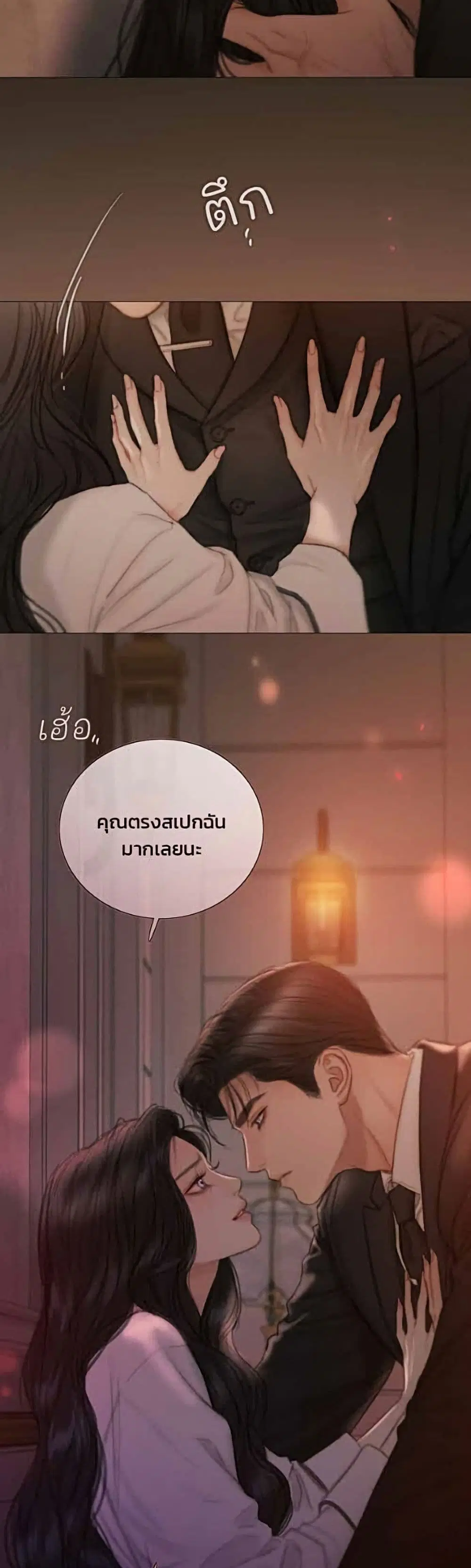Serena ตอนที่ 144 — page 50 of 52