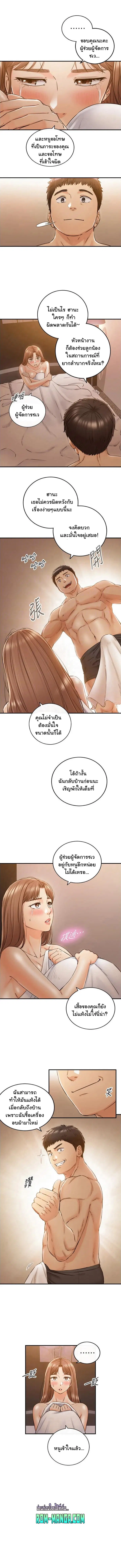 Young Boss ตอนที่ 102 — page 4 of 11