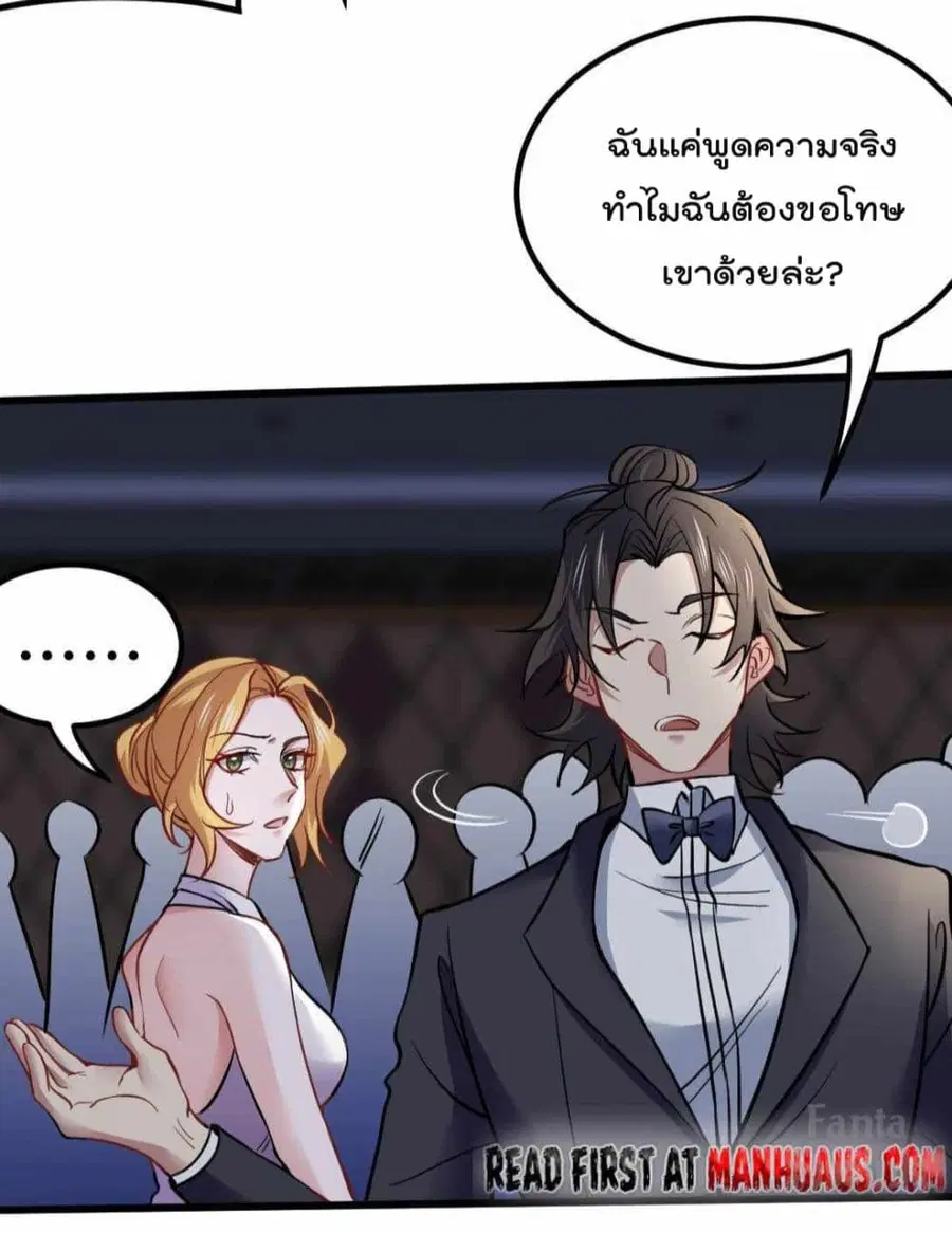 Dragon King Hall ตอนที่ 110 — page 3 of 31