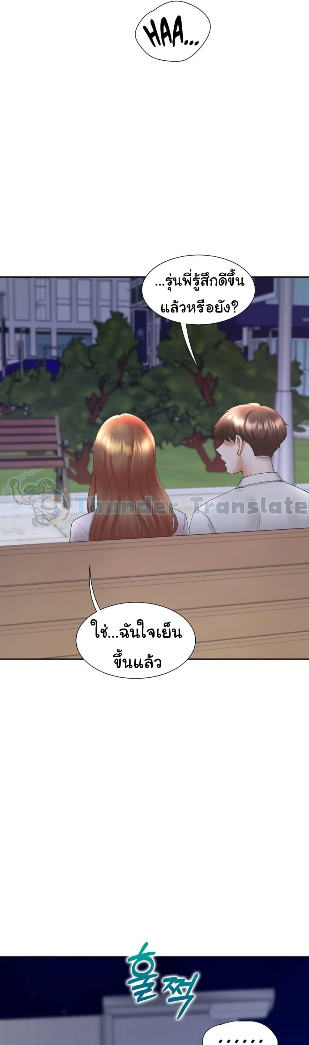 Bunk Beds ตอนที่ 91 — page 25 of 51