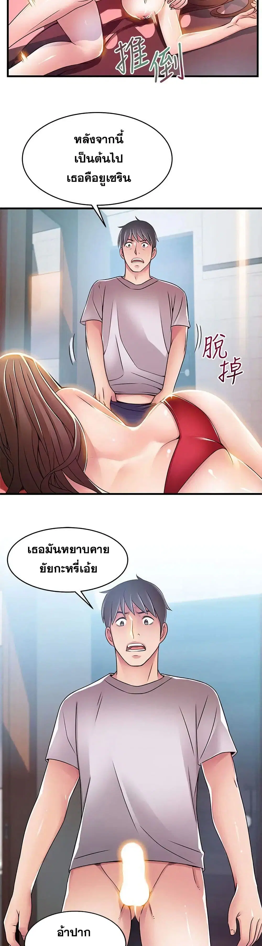 Weak Point ตอนที่ 32 — page 7 of 31