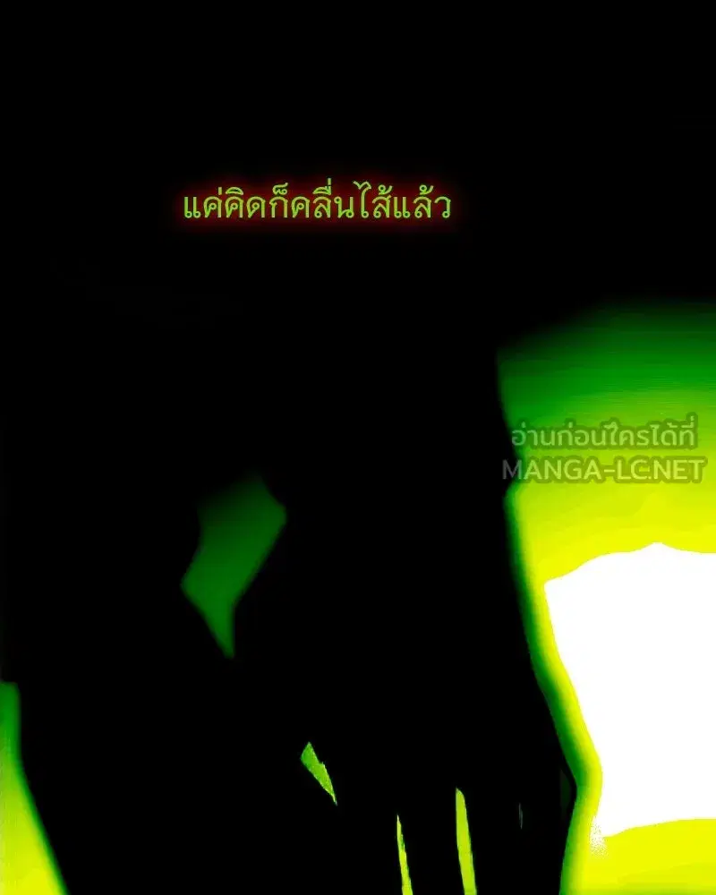 Serena ตอนที่ 114 — page 21 of 157