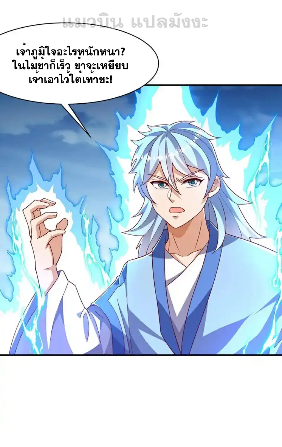 Wu Ni ตอนที่ 542 — page 9 of 36
