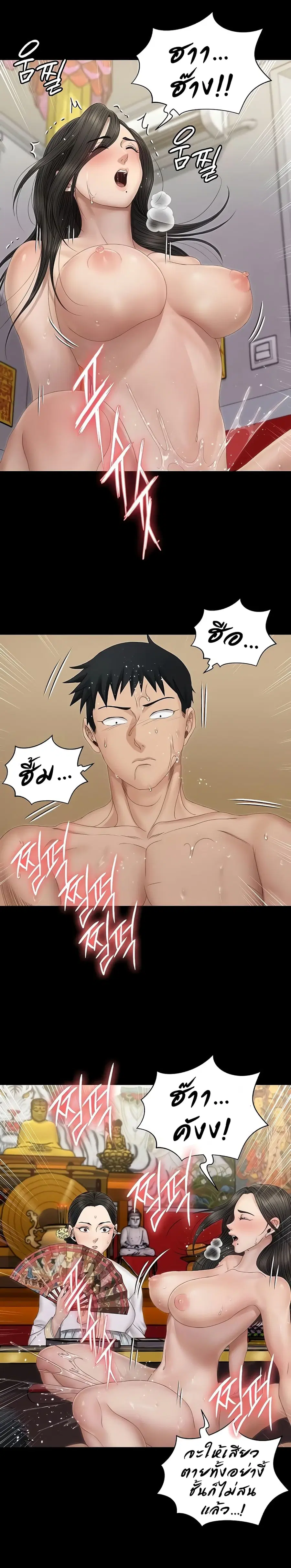 His Place ตอนที่ 153 — page 6 of 43