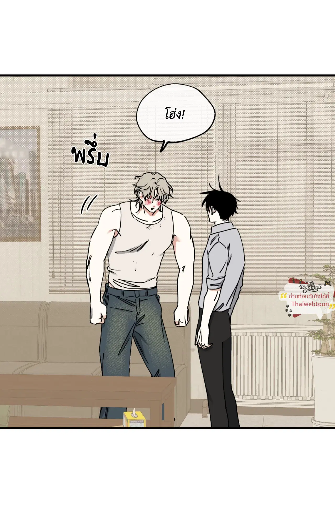 Low Tide in Twilight ตอนที่ 113 — page 65 of 78